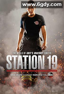 19号消防局 第一季(2018)完结10集全迅雷网盘全集下载