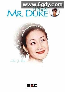 新贵公子(2000)完结已完结迅雷网盘全集下载