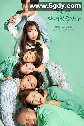 结过一次了(2020)完结100集全迅雷网盘全集下载