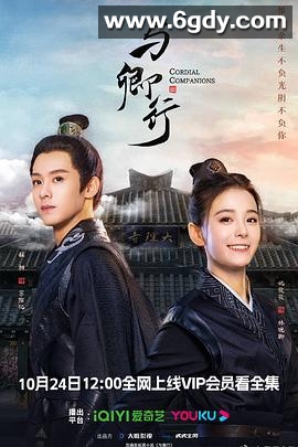 与卿行(2023)完结全24集迅雷网盘全集下载