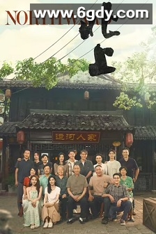 北上(2025)完结38集全迅雷网盘全集下载