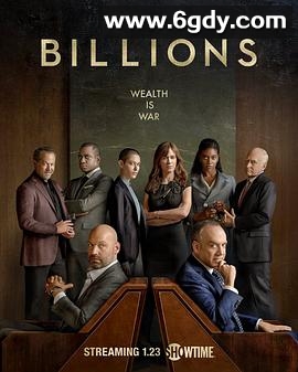 亿万 第六季(2022)完结12集全迅雷网盘全集下载