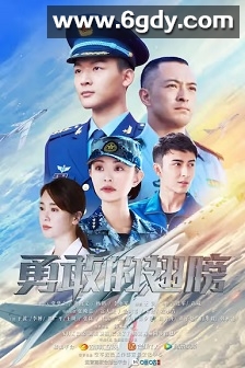 勇敢的翅膀(2022)完结30集全迅雷网盘全集下载