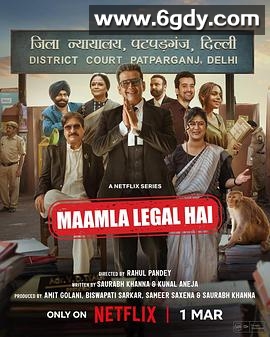 踩界法庭(2024)完结8集全迅雷网盘全集下载