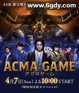 恶魔游戏(2024)完结10集全迅雷网盘全集下载