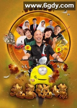 老孟说媒(2022)完结已完结迅雷网盘全集下载