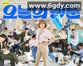 今日的网漫(2022)完结16集全迅雷网盘全集下载