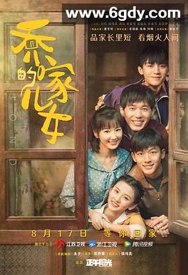 乔家的儿女(2021)完结36集全迅雷网盘全集下载