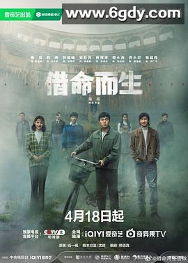 借命而生(2025)完结13集全迅雷网盘全集下载