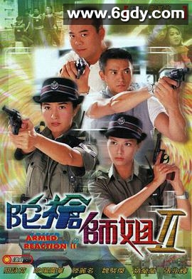 陀枪师姐2(2000)完结全32集迅雷网盘全集下载
