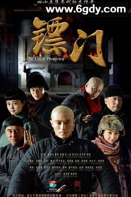 镖门(2014)完结38集全迅雷网盘全集下载