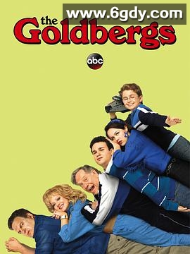 戈德堡一家 第三季(2015)完结全24集迅雷网盘全集下载