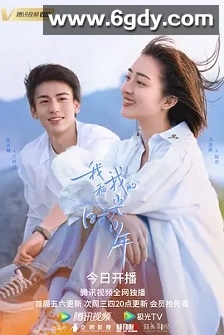 我和我的时光少年(2021)完结24集全迅雷网盘全集下载