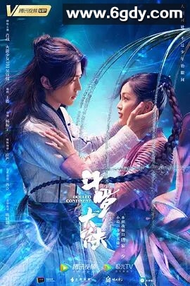 斗罗大陆(2021)完结40集全迅雷网盘全集下载
