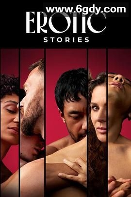 色情故事(2023)完结8集全迅雷网盘全集下载