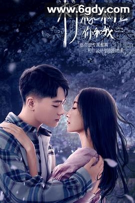 柠檬树上你和我(2021)完结12集全迅雷网盘全集下载