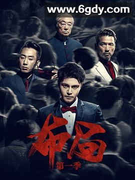 布局(2021)完结27集全迅雷网盘全集下载