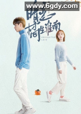 暗恋·橘生淮南(2021)完结全38集迅雷网盘全集下载