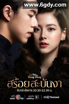 皇家项链(2022)完结33集全迅雷网盘全集下载