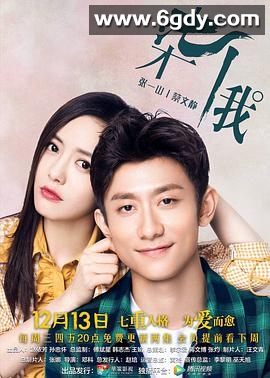 柒个我(2017)完结34集全迅雷网盘全集下载