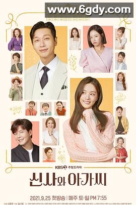 绅士和小姐(2021)完结52集全迅雷网盘全集下载