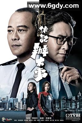 伙记办大事(2021)完结全32集迅雷网盘全集下载