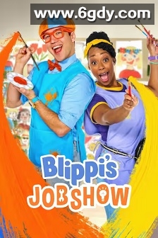 比利皮职业大冒险 第一季(2025)完结10集全迅雷网盘全集下载