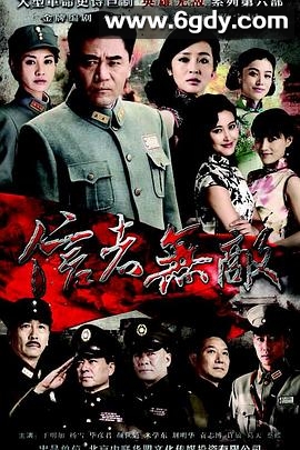信者无敌(2016)完结36集全迅雷网盘全集下载