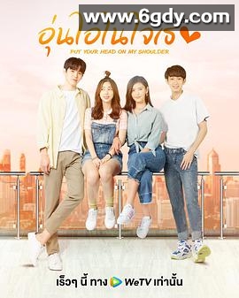 致我们暖暖的小时光(2021)完结20集全迅雷网盘全集下载