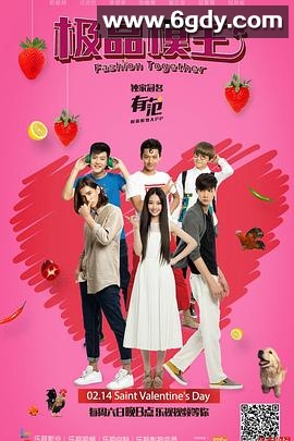 极品模王(2016)完结已完结迅雷网盘全集下载