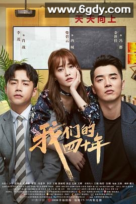 我们的四十年(2018)完结60集全迅雷网盘全集下载