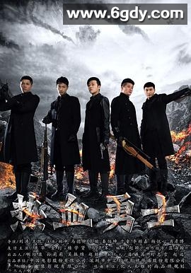 热血勇士(2017)完结39集全迅雷网盘全集下载