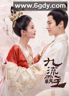 九流霸主(2020)完结36集全迅雷网盘全集下载