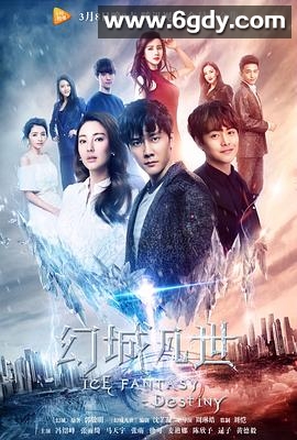幻城凡世(2017)完结16集全迅雷网盘全集下载