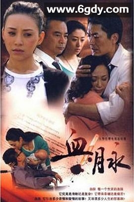 血脉(2010)完结全30集迅雷网盘全集下载