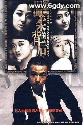 温柔的背后(2008)完结已完结迅雷网盘全集下载