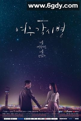 狐狸新娘星(2018)完结32集全迅雷网盘全集下载