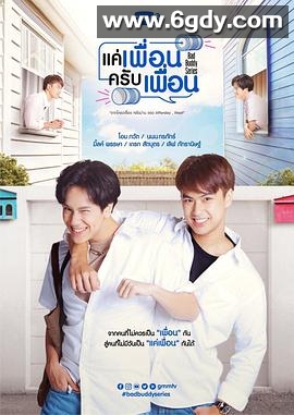 两小无拆(2021)完结完结迅雷网盘全集下载