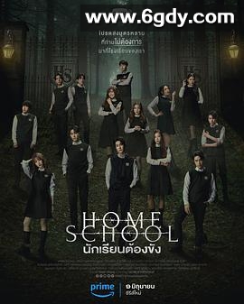 家庭学校(2023)完结更新至第04集迅雷网盘全集下载