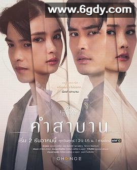 誓言2022(2022)完结更新至03集迅雷网盘全集下载