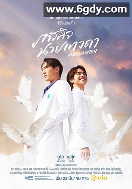 天使先生的使命(2023)完结全06集迅雷网盘全集下载