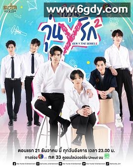 歪爱时代 第二季(2021)完结已完结迅雷网盘全集下载