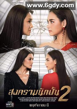 星途叵测2(2019)完结18集全迅雷网盘全集下载