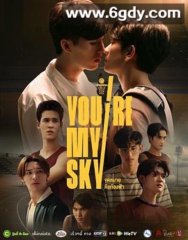 你是我的天(2022)完结已完结迅雷网盘全集下载