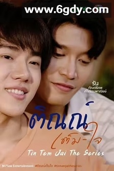 邻家哥哥给我爱(2023)完结10集全迅雷网盘全集下载