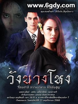 王夫人鬼魂(2017)完结完结迅雷网盘全集下载