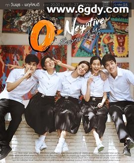 O型血(2016)完结完结迅雷网盘全集下载