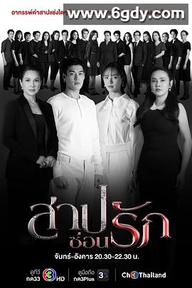 藏爱之咒(2022)完结完结迅雷网盘全集下载