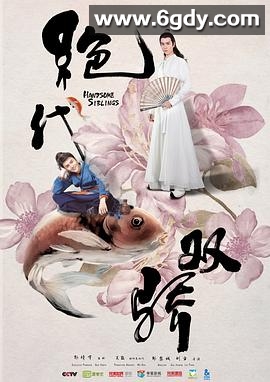 绝代双骄(2020)完结44集全迅雷网盘全集下载