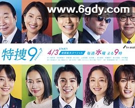 特搜9 第七季(2024)完结已完结迅雷网盘全集下载